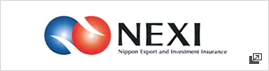 日本貿易保険（NEXI）