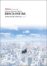 2025年版ディスクロージャー誌