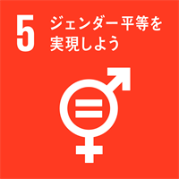 sdgsアイコン5