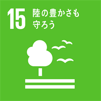 sdgsアイコン15