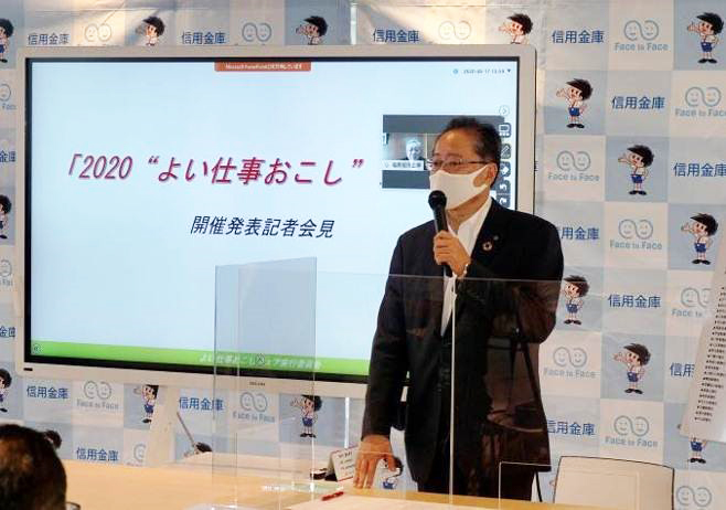 2020よい仕事おこしフェア画像