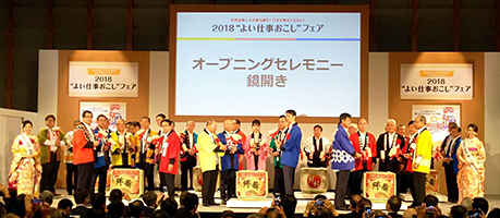 各種ビジネス商談会会場写真