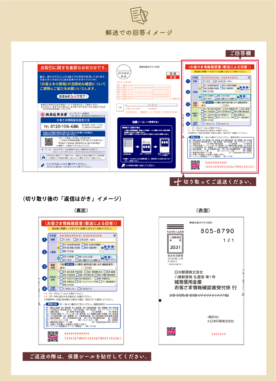 郵便物イメージ（はがき）