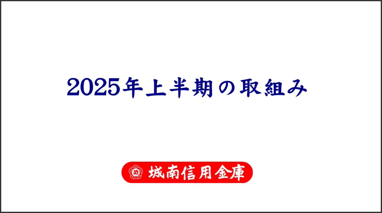 2025年上半期動画