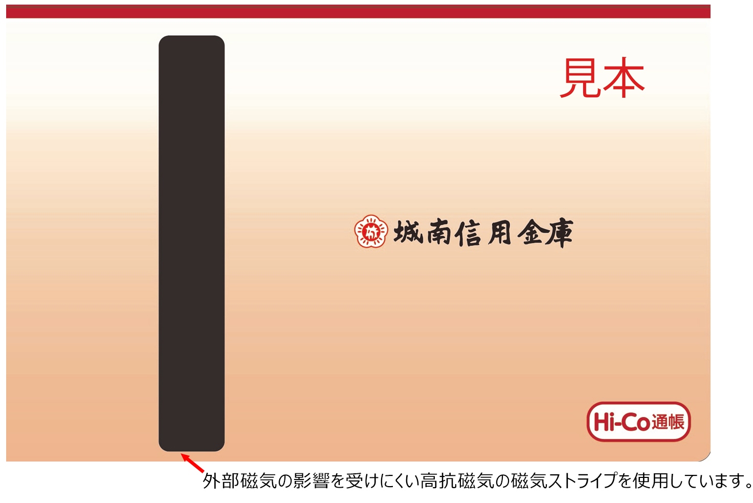 通帳裏面イメージ