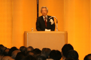 小泉元総理が記念講演 画像2