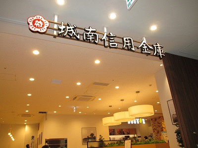 瀬谷支店新店舗