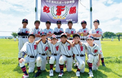二子玉川スポーツ少年団
