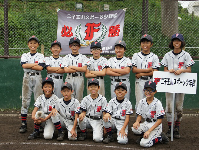 二子玉川スポーツ少年団