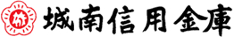 城南信用金庫ロゴ