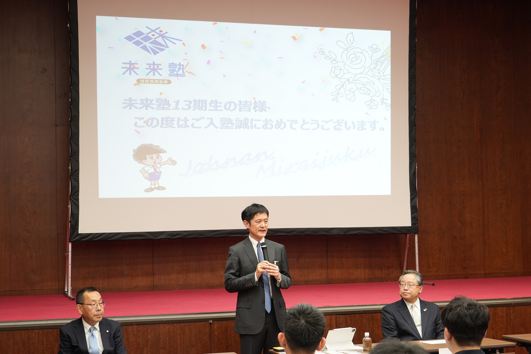 事業承継を支援「未来塾」