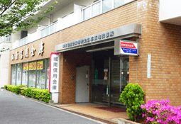 駒沢支店桜新町出張所写真